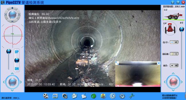 山城管道CCTV检测专家-炜誉市政工程有限公司